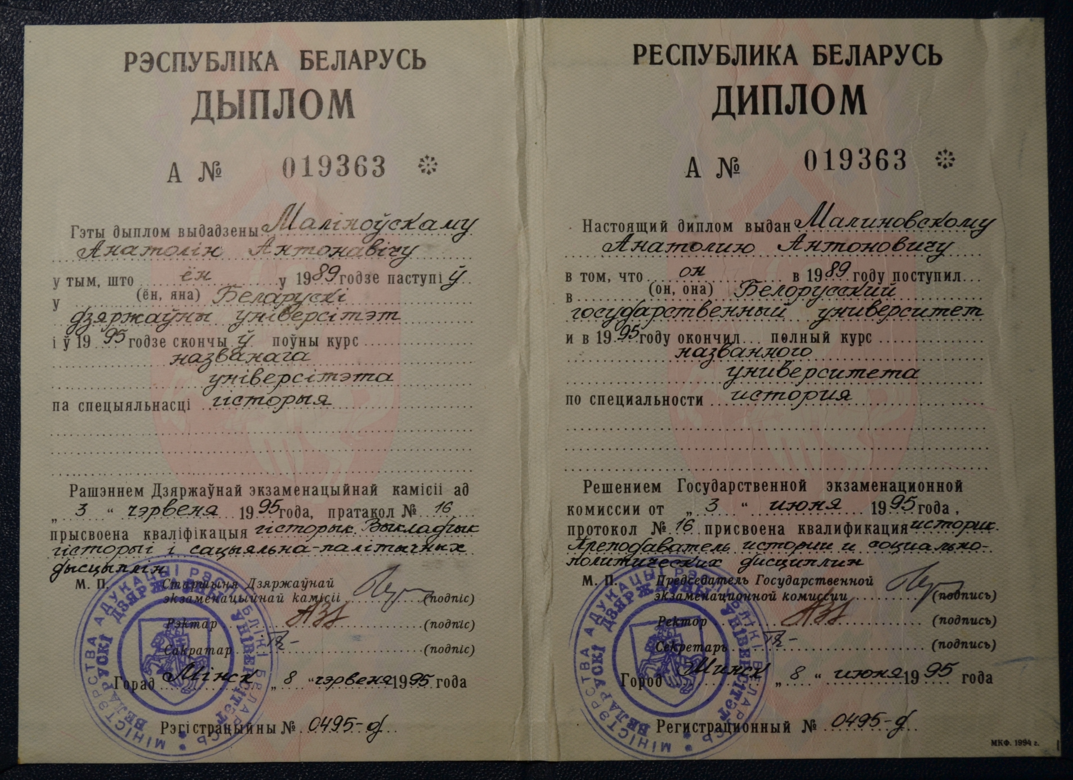 Белорусский государственный университет
